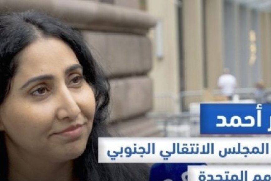 المجلس الانتقالي يرفض عرضا من الامم المتحدة بوضع الجنوب كدولة مراقب...