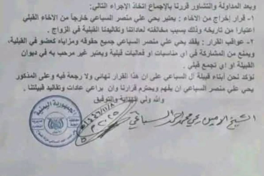 بسبب زواجه من إبنة حلاق..قبيلة في حجة تفجر غضب واسع في منصات التواصل الاجتماعي ع...
