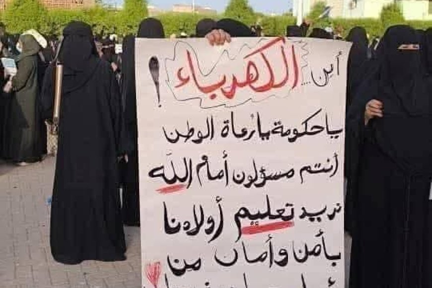 اللجنة الوطنية للمرأة تؤيد الوقفة الاحتجاجية النسوية في عدن والمطالبة بتحسين الخ...
