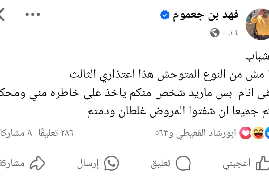 الشاعر فهد بن جعموم يعتذر للنساء بعد إساءته قبيل وقفة احتجاجية نسائية في عدن