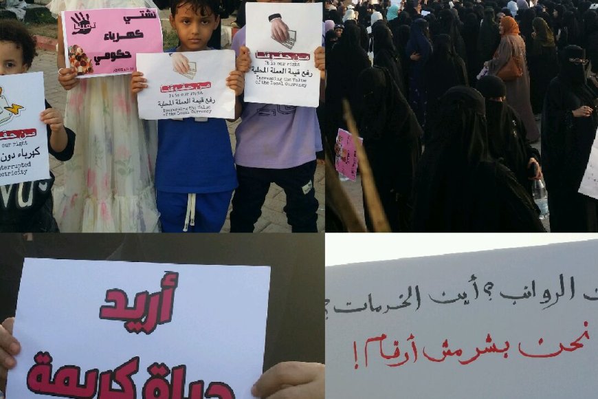 نساء عدن تعلو أصواتهن لرفض الظلم والاضطهاد في الحرمان من الخدمات الأساسية تحت شع...