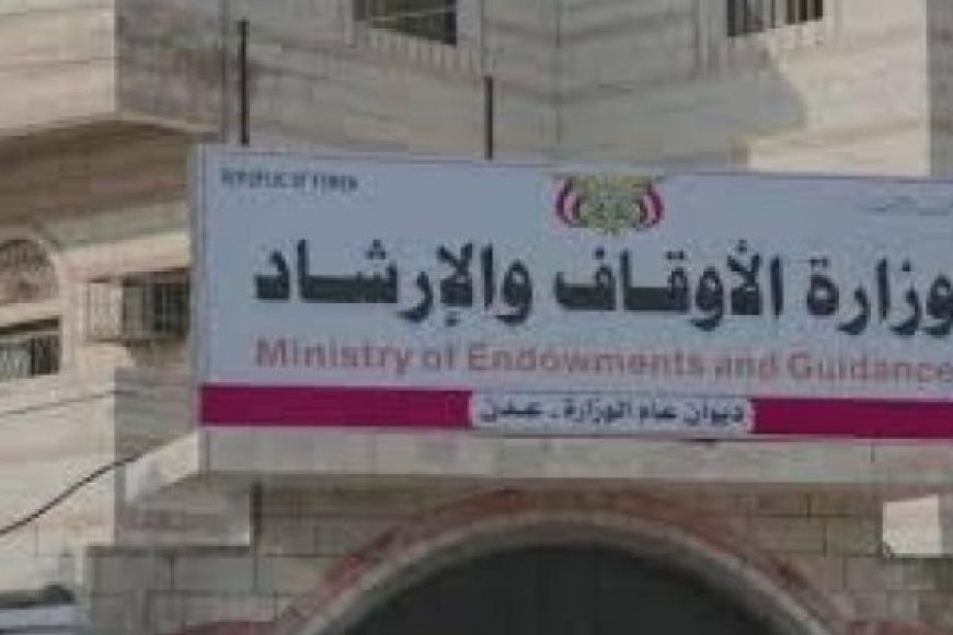 وزارة الأوقاف تلزم وكالات تفويج الحجاج بهذا الشرط..