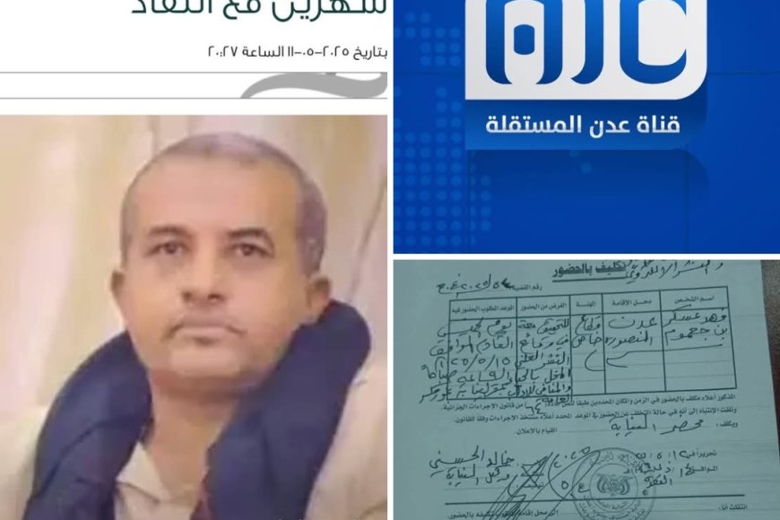 الهدياني: استهداف الأصوات الجنوبية الحرة ليست موجهة ضد أفراد بعينهم بل تستهدف كل...