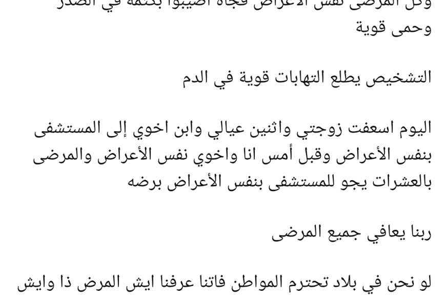 عدن تواجه موجة حُميات حادة: امتلاء أقسام الطوارئ والمرضى يعانون من أعراض مقلقة