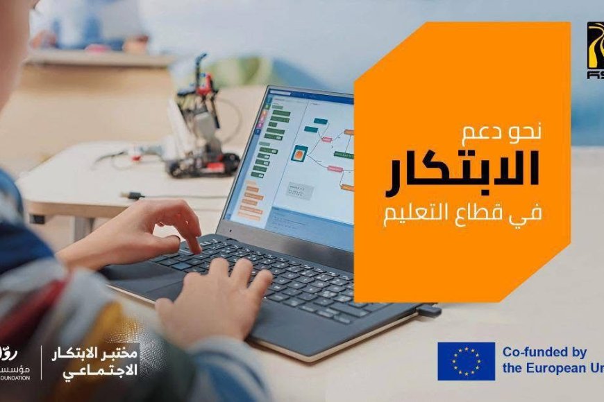 مجموعة هائل سعيد أنعم وشركاه والاتحاد الأوروبي يطلقان شراكة استراتيجية لدعم شباب...