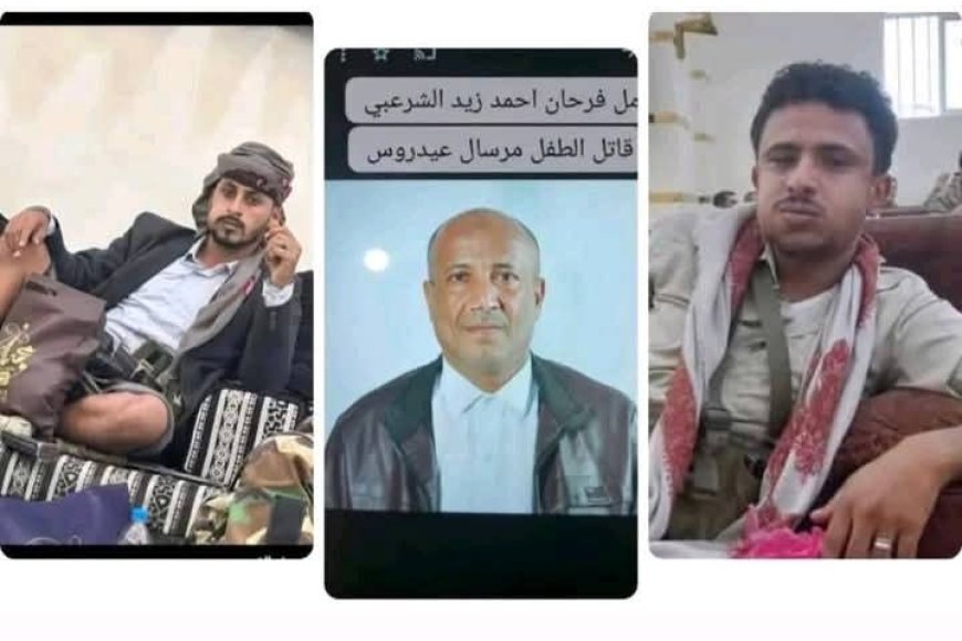 تعز..اتهامات بتهريب قاتل الطفل مرسال عيدروس إلى شرعب الرونة ومطالبات شعبية بالعدالة