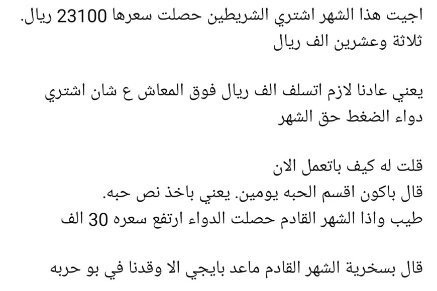 دواء الضغط سيقود متقاعداً في عدن إلى مقبرة "بو حربة".. قصة وجع من واقع موجع