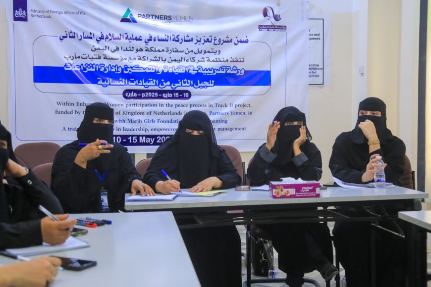 اختتام دورة لتأهيل قيادات نسوية في مجال إدارة النزاعات وبناء السلام بمأرب..