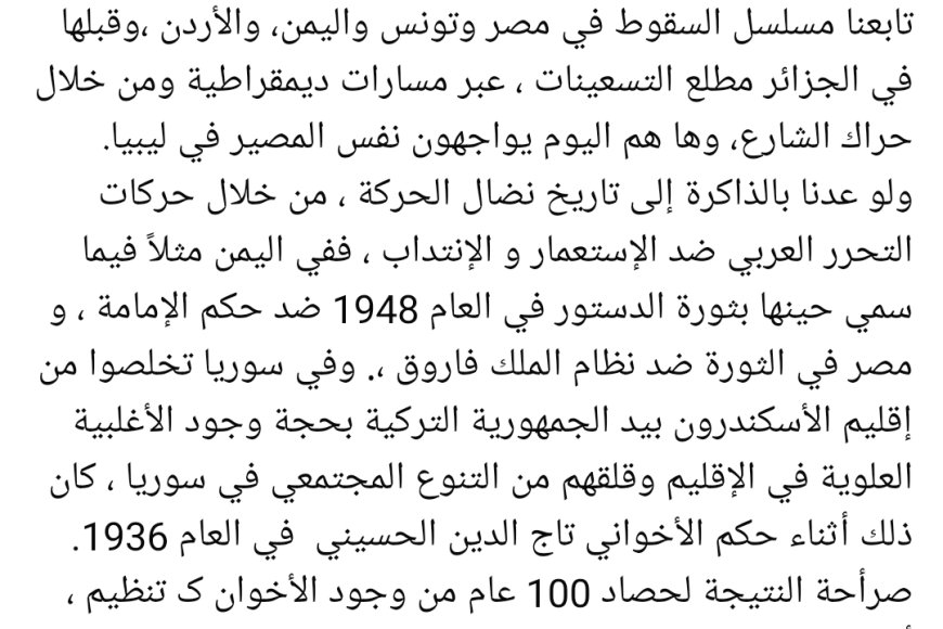 "ناصر المشارع: الإخوان المسلمون نجحوا في العمل الأهلي وفشلوا في اختبار الحكم"