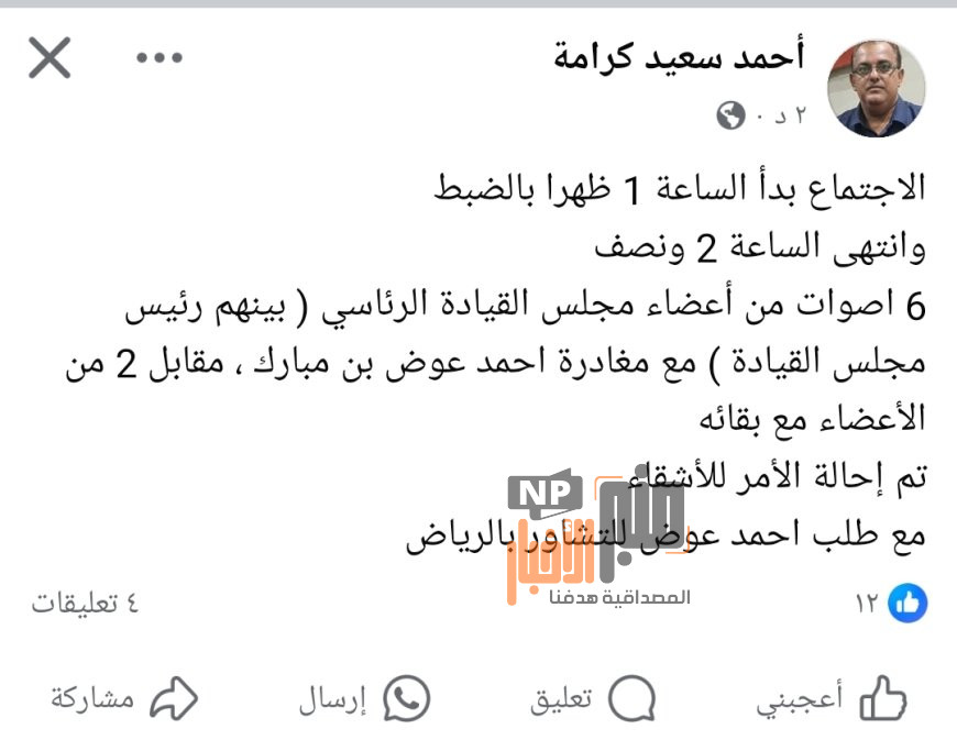 عاجل:إحالة الأمر للأشقاء..عقب حسم التصويت على إقالة رئيس مجلس الوزراء