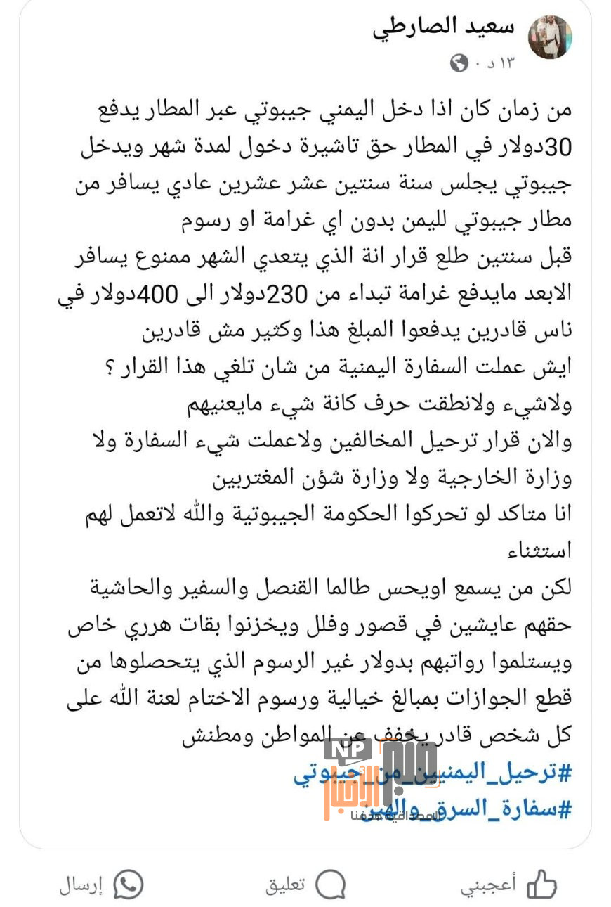 فيما السفارة اليمنية نيام.. جيبوتي تقرر ترحيل اليمنيين من أراضيها