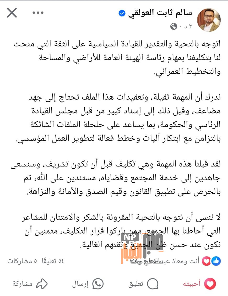 عاجل: أول تعليق لرئيس الهيئة العامة للأراضي والمساحة والتخطيط العمراني عقب تعيينه(تعرف ماذا قال)