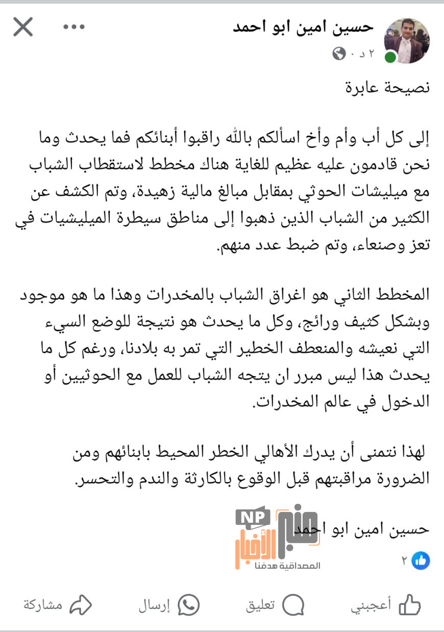 صحافي..يوجه رسالتين هامة للاباء والأمهات في عدن(تعرف عليها )