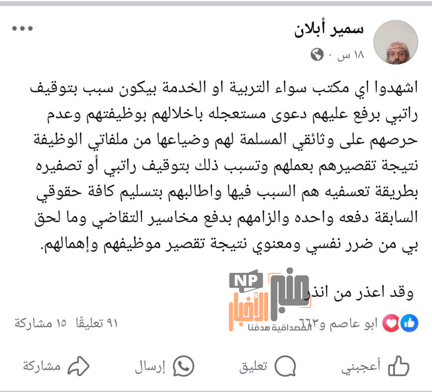 بعد 31 عاماً من التدريس..جماعة الح،وثيين تبلغ معلم بأن ملفه الوظيفي ناقص وتهدد بفصله(تعرف على تفاصيل الحادثة)