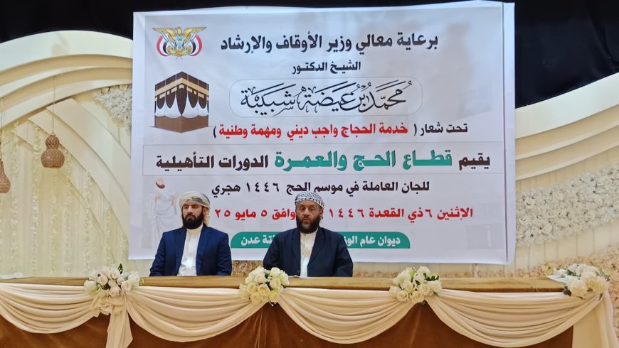 وزير الأوقاف يؤكد على أهمية تطوير مستوى أداء اللجان العاملة في موسم الحج 1446هـ