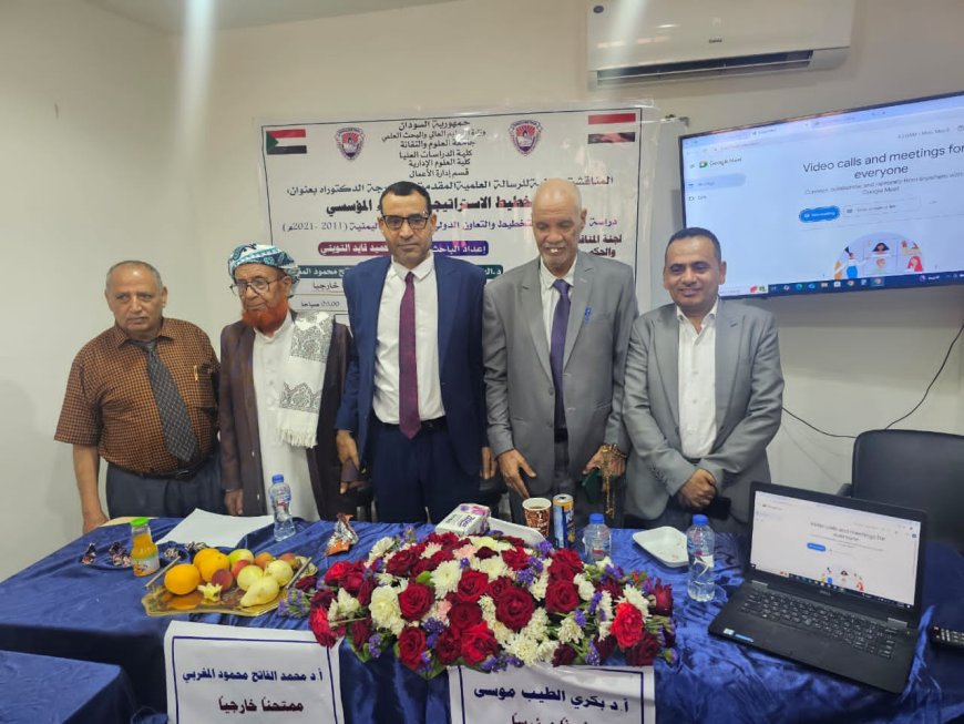 مناقشة رسالة الدكتوراه للباحث يحيى التويتي في التخطيط الاستراتيجي والموسمة بأثر التخطيط الاستراتيجي بالأداء المؤسسي بوزارة التخطيط والتعاون الدولي