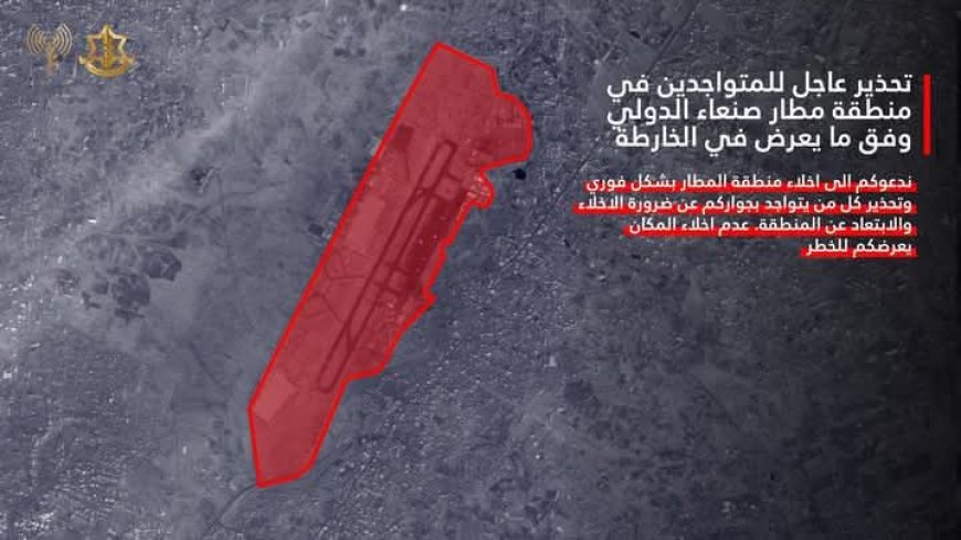 عاجل:تحديد نوعية الهجوم على مطار صنعاء الدولي 