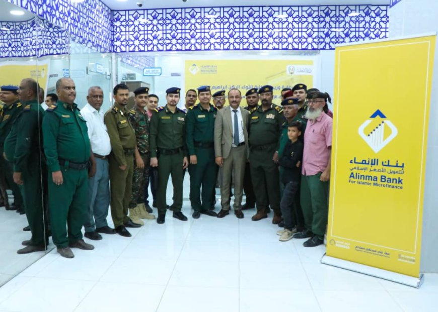 وزارة الداخلية وبنك الإنماء يدشنان فتح حسابات منتسبي وزارة الداخلية عبر التطبيق البنكي