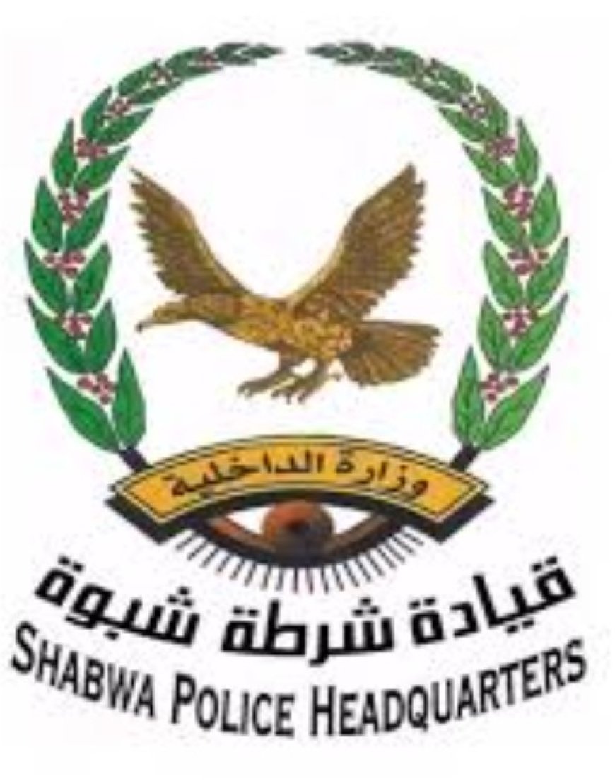 شرطة محافظة شبوة تحرر مخطوفين إثيوبيين وتلقي القبض على الخاطفين ..