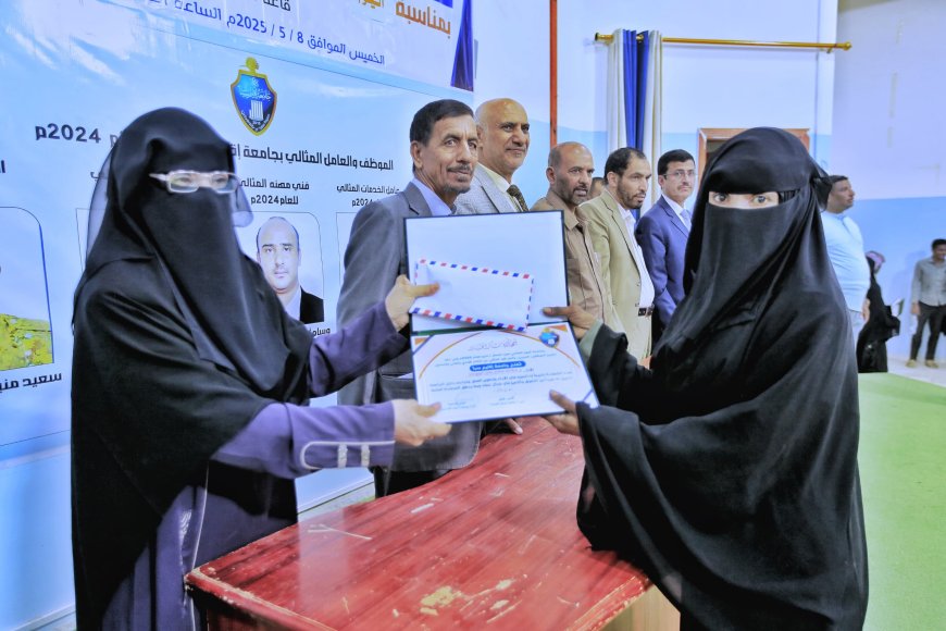 جامعة إقليم سبا تُكرم 92 موظفًا وعاملاً متميزًا احتفاءً بعيد العمال العالمي...