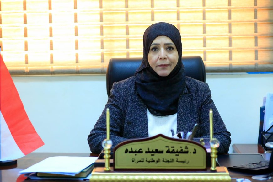 رئيسة اللجنة الوطنية للمرأة .. غياب تمثيل المرأة في التعيينات العليا الأخيرة إقصاء ممنهج..