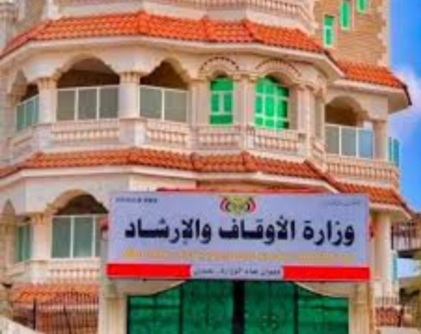 وزارة الأوقاف تعلن الثلاثاء موعد بدء تفويج حجاج اليمنية...