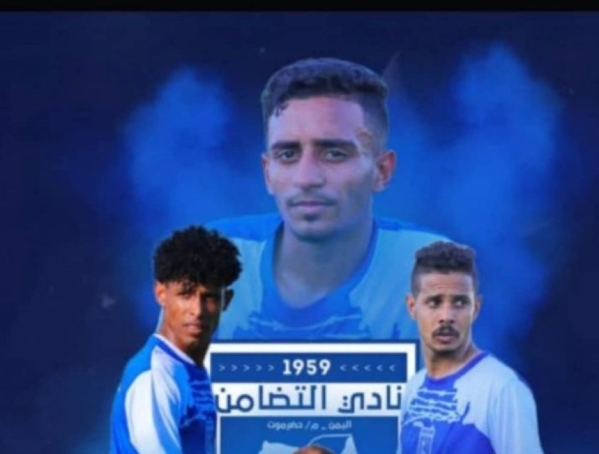 بفوزه على نادي الشعب نادي التضامن يخطف كأس ذكرى التحرير بالمكلا...