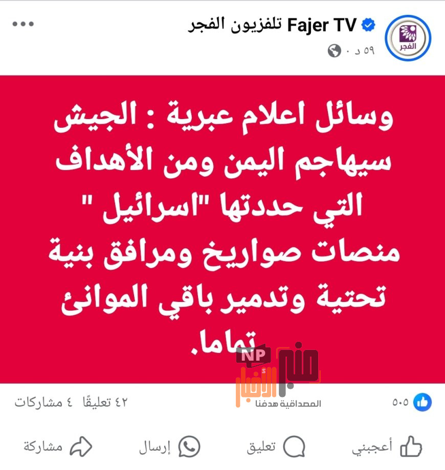 عاجل:قناة فلسطينية تكشف الجيش الإسرائيلي يحدد الهدف الرئيسي الذي سيضربه في اليمن (تعرف عليه )