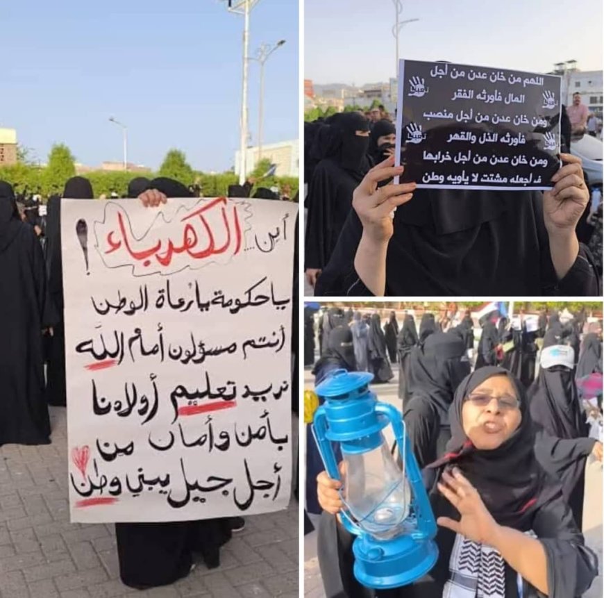مستشار رئيس جامعة عدن: خروج نساء عدن لم يكن احتجاجًا بل صرخة كرامة من قلب المعاناة