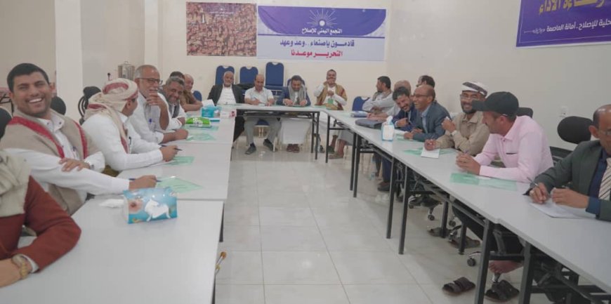 لدعم الشراكة السياسية ومواجهة الإنقلاب .. إطلاق برنامج "الخطاب السياسي ودوره في توحيد الرؤى والمواقف الوطنية"..