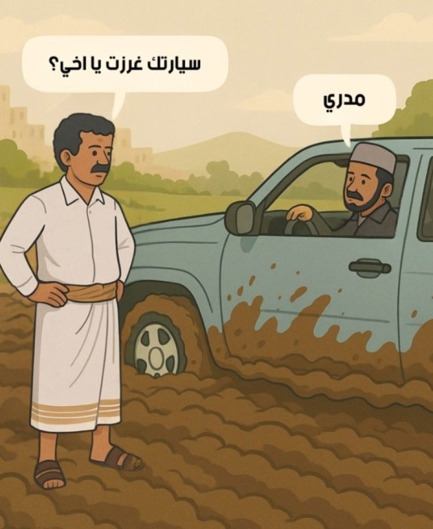 جدل واسع تثيره تغريده ساخرة نشرتها السفارة الأمريكية في اليمن ..