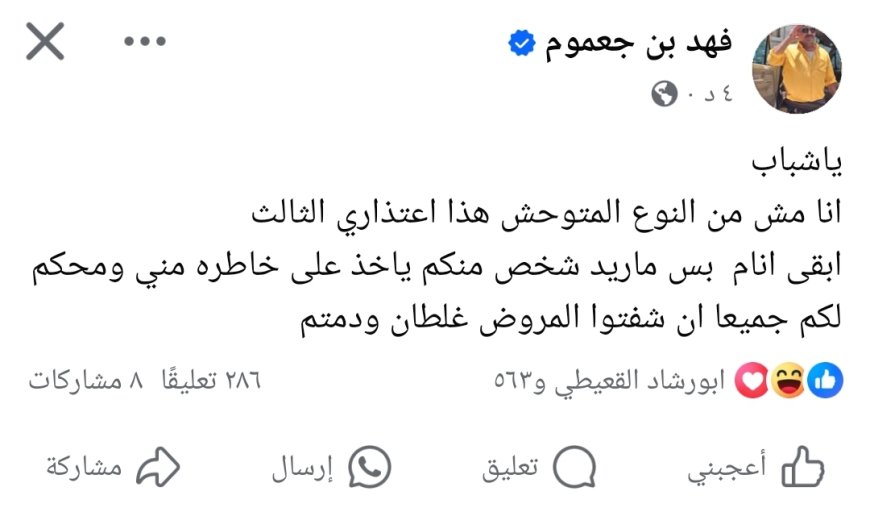 الشاعر فهد بن جعموم يعتذر للنساء بعد إساءته قبيل وقفة احتجاجية نسائية في عدن