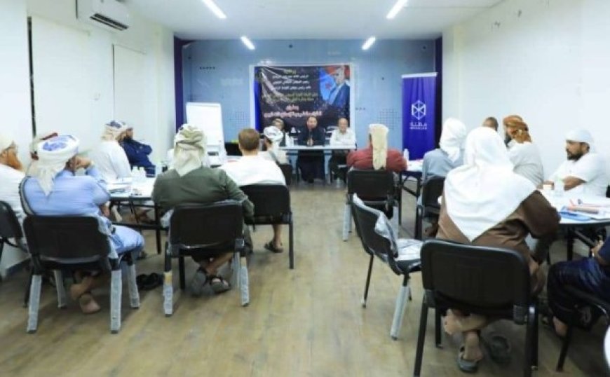أمانة المجلس الانتقالي تدشن ورشة تدريبية في القواعد الشرعية لإصلاح ذات البين....