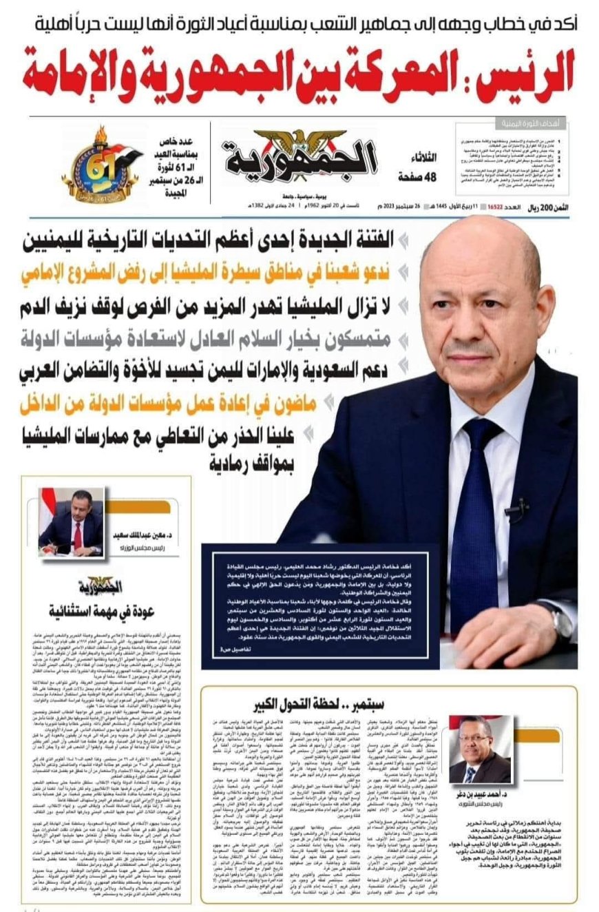 بيان صادر عن اللجنة النقابية للصحفيين بمؤسسة الجمهورية للصحافة