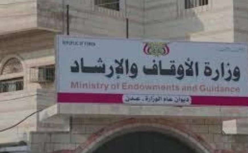 وزارة الأوقاف تلزم وكالات تفويج الحجاج بهذا الشرط..