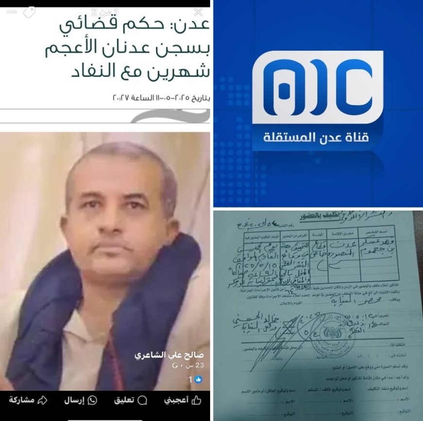 الهدياني: استهداف الأصوات الجنوبية الحرة ليست موجهة ضد أفراد بعينهم بل تستهدف كل صوت جنوبي حر