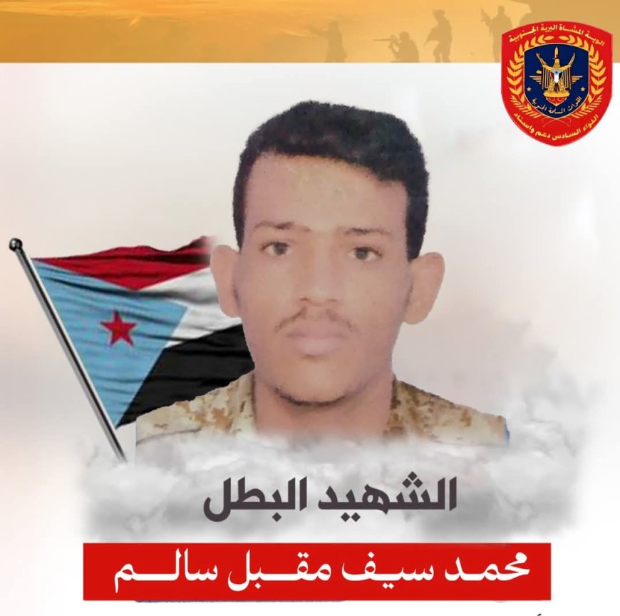 عاجل :استشهاد جندي من القوات الجنوبية في معركة ضارية ضد القاعدة شرق مودية بأبين