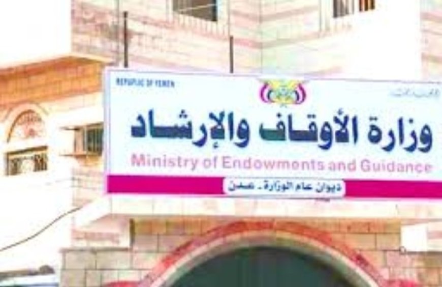 وزارة الأوقاف والارشاد تبدا تفويج الحجاج اليمنيين إلى الأراضي المقدسة ..