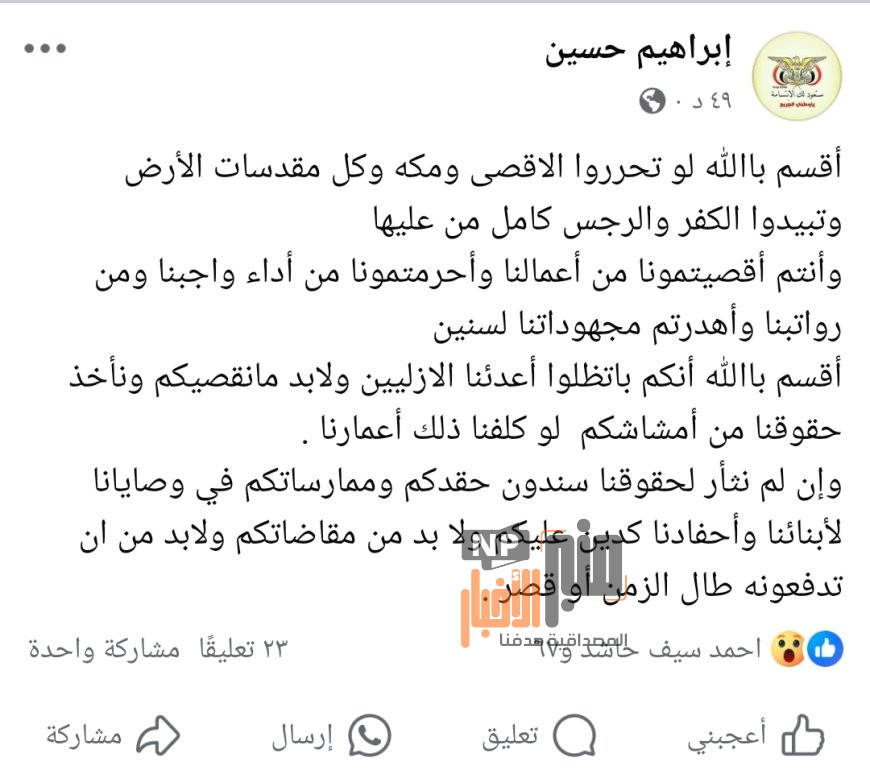 خبير استراتيجي يتهم الح'وثيين بإقصاء الكفاءات ويؤكد: "ستدفعون ثمن ممارساتكم عاجلاً أم آجلاً"