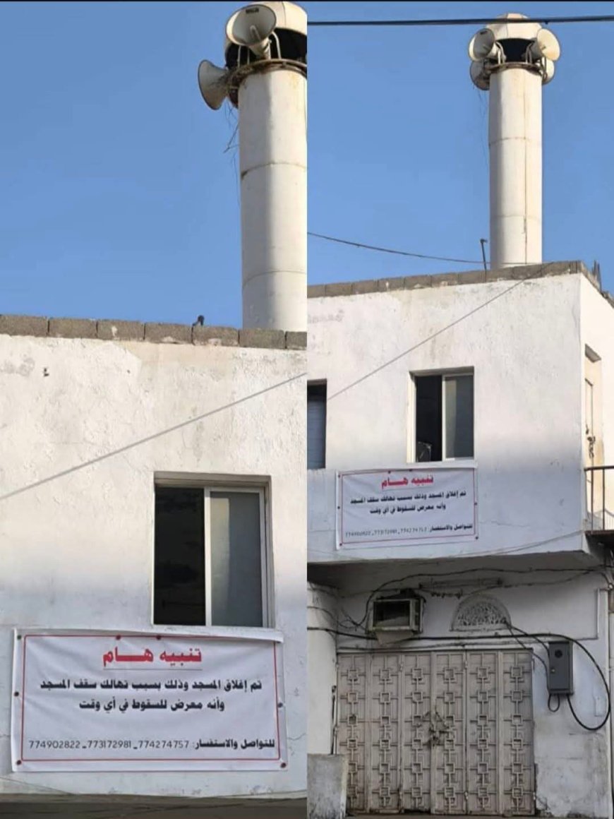 لهذا السبب..إغلاق مسجد عمر بن الخطاب بالممدارة في عدن