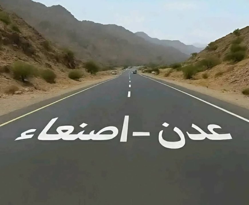 بهذه الكلمات..يعلق خالد الرويشان عن فتح طريق الضالع صنعاء (تعرف عليها)
