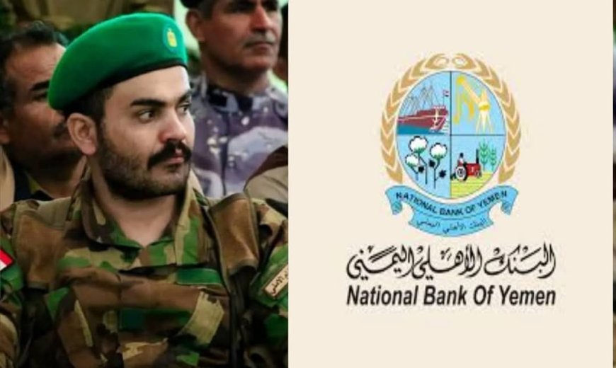 رئيس وأمين نقابة البنك الأهلي يهنئان العقيد سياف المعكر بمناسبة تعيينه قائدًا للواء السادس دعم وإسناد