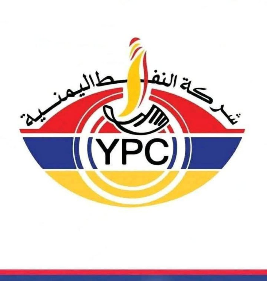 عاجل:تنويه هام صادر من شركة النفط اليمنية