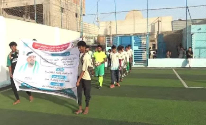 افتتاح بطولة الفقيد عبدالرحمن حجري لنازحي الحديدة "فئة الناشئين" بعدن..