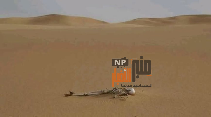 عاجل: العثور على جثة متحللة في صحراء الجوف وحالة من الغموض تحيط بالحادث