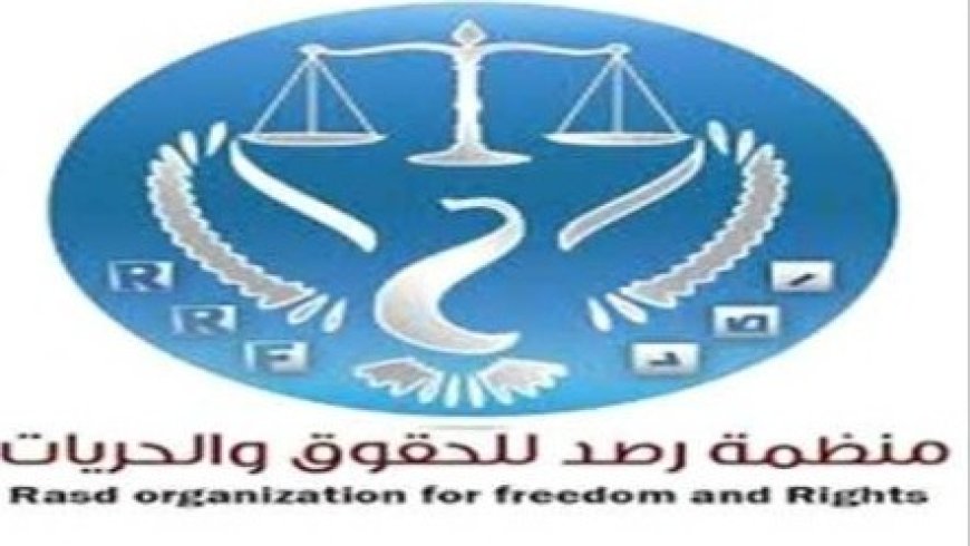 بالارقام منظمة "رصد" الحقوقية توثق انتهاك وجرائم الحوثيين في إب خلال عام 2024م..