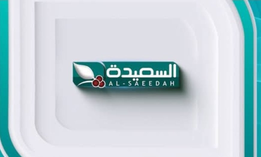 بسبب لا يصدق..قناة السعيدة تتخلى عن 4 إعلاميين