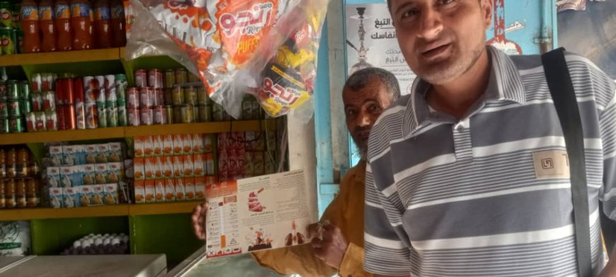البرنامج الوطني لمكافحة التدخين يدشّن حملة توعوية ميدانية بمخاطر التبغ في #لحج