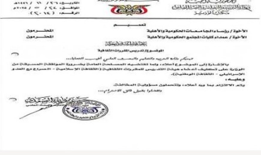 الميليشيات الحو,,ثية تحظر حفلات التخرج الجامعي ...