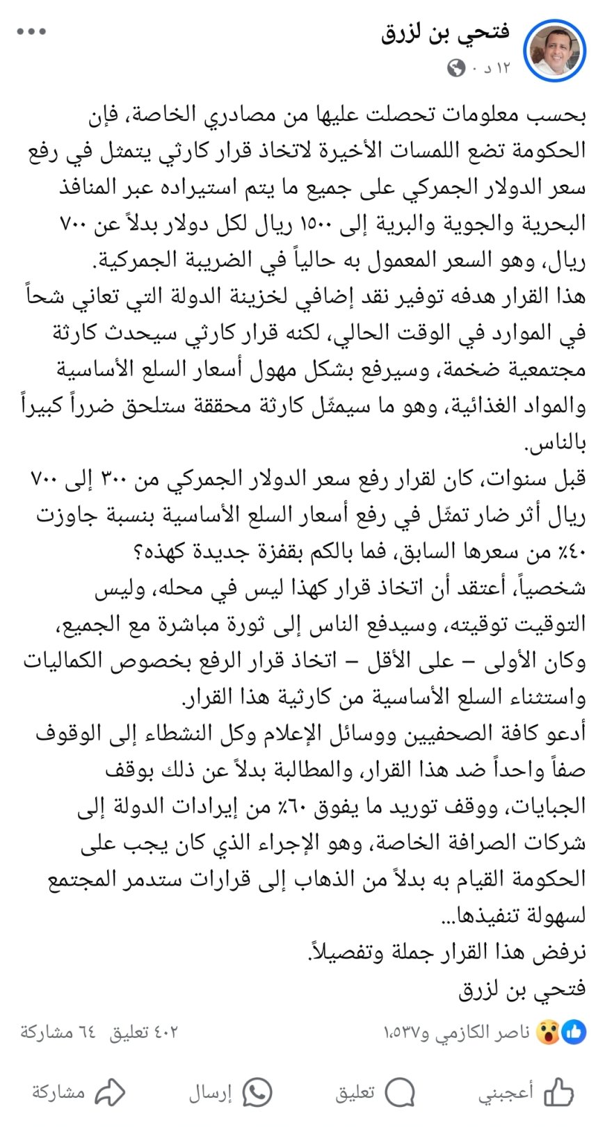 عاجل:الحكومة تضع اللمسات الأخيرة لاتخاذ قرار كارثي(تعرف عليه )